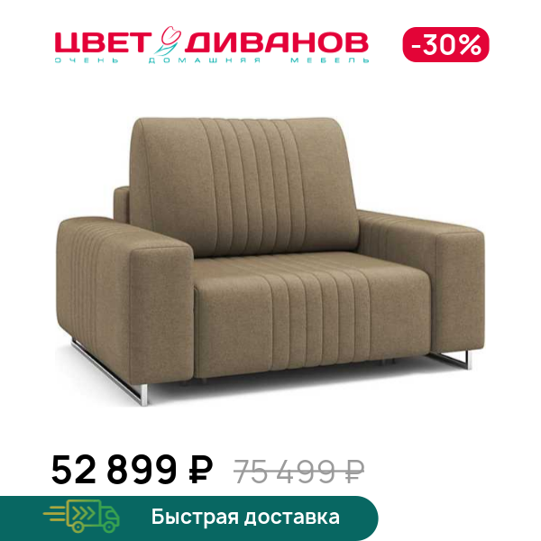 Кресло Хаммер с широкими подлокотниками
