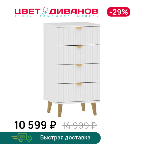 

Комод Кристо 45 4Я, Белый/маренга, Кристо 45 4Я