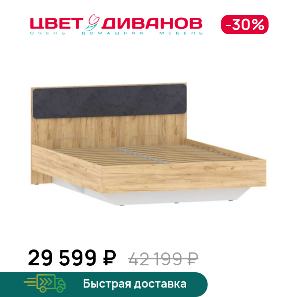 

Кровать Sendy, Дуб крафт золотой /велюр ультра графит, Sendy