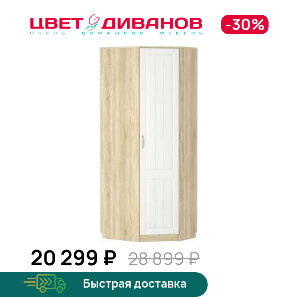 

Шкаф угловой Мокка правый НМ 014.11 Х, Дуб сонома/белое дерево, Мокка правый НМ 014.11 Х