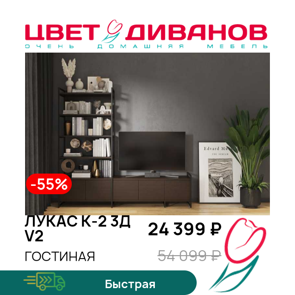 

Гостиная Лукас К-2 3Д v2, Венге, Лукас К-2 3Д v2