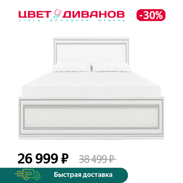 

Кровать Модена, Вудлайн кремовый, Модена