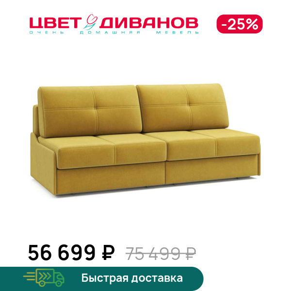 

Диван Данте 2С, Песочно-серый, Данте 2С 209 прямой Песочно-серый