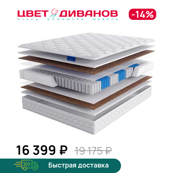 

Матрас Paola, Paola 80 x 200