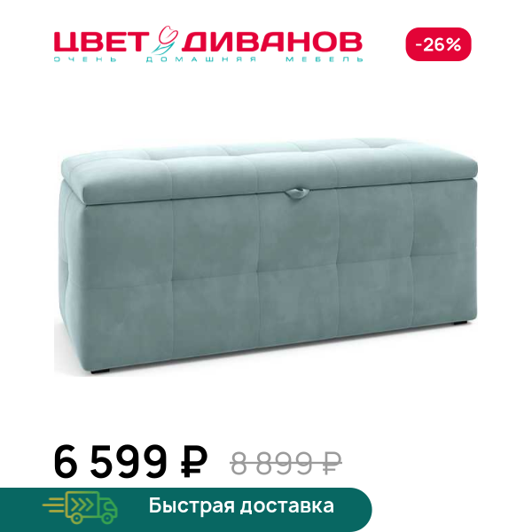 Банкетка Рино
