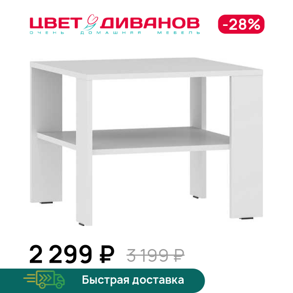 

Журнальная стол Сиэтл, _белый, Сиэтл