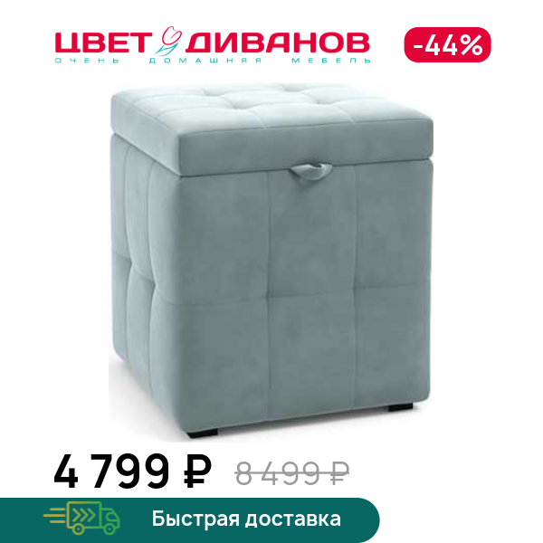 Пуф Вейн