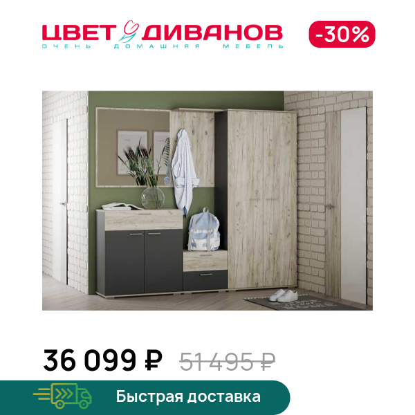 

Прихожая Флинт К-1, Дуб крафт серый/антрацит, Флинт К-1