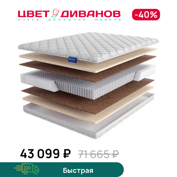 

Матрас Sognio, Sognio 80 x 200