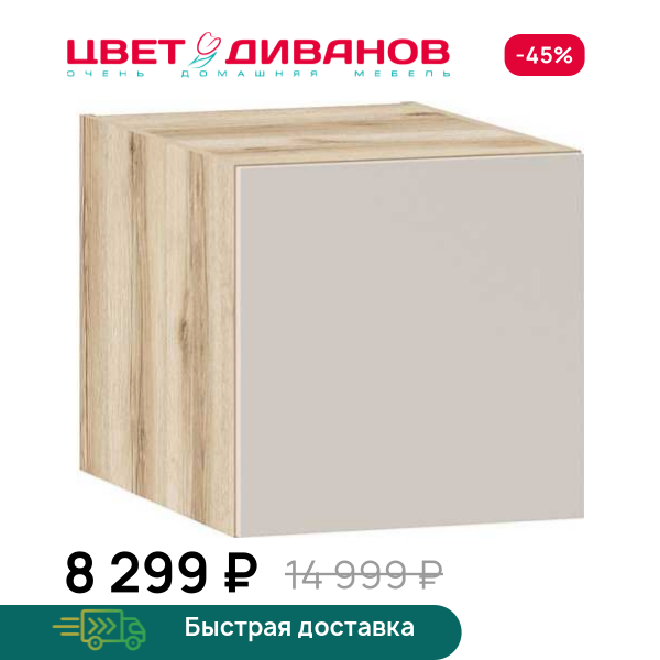 Антресоль Infinity 1Д 45х60