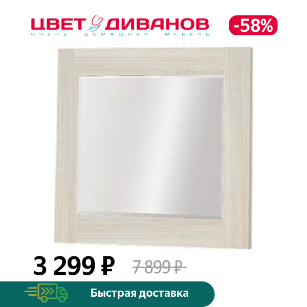 

Зеркало Риккарди РС-05, Денвер светлый, Риккарди РС-05