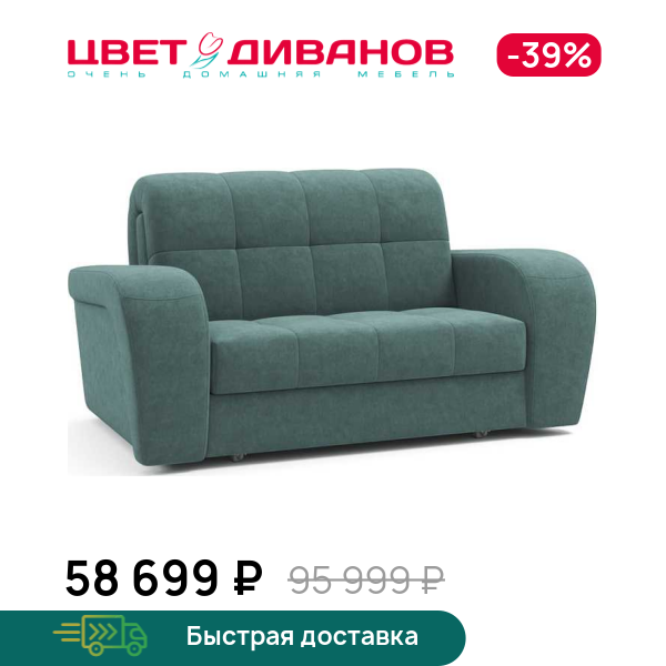 

Диван Брюссон NEXT 22 140, Изумрудный, Брюссон NEXT 22 140 194 прямой Изумрудный