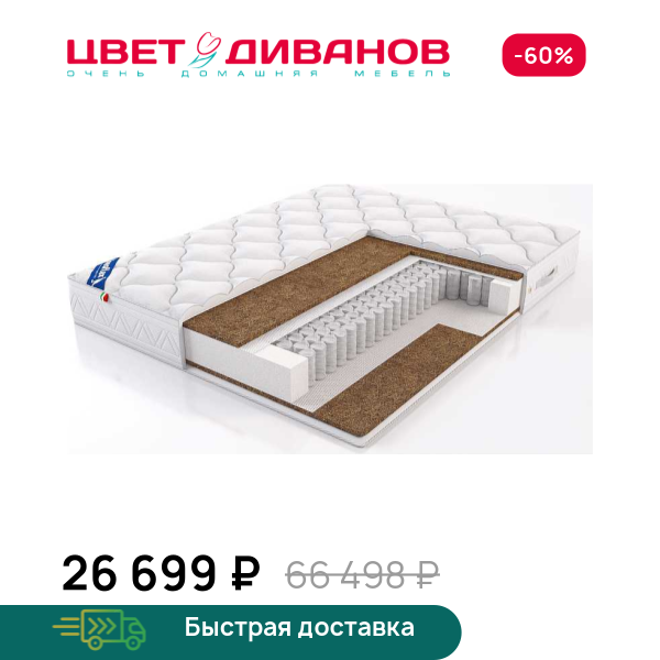Матрас Azalia Lux