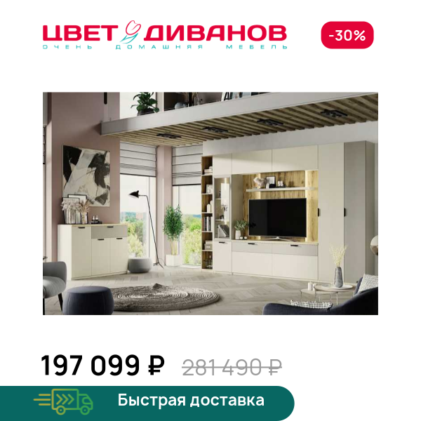 Гостиная Novel К-01