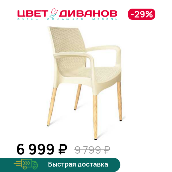 Стул Варьете S68/S424-С