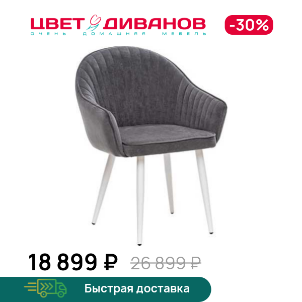 Стул Дакота 360