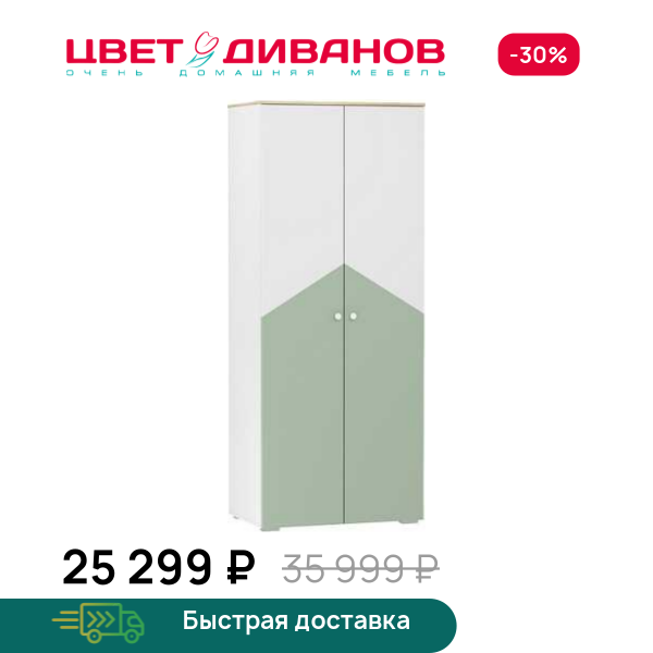 Шкаф для одежды Бэмби НМ 041.42