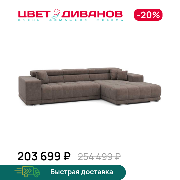 Угловой диван САТЕЛЛИТЕ-С (SATELLITE-S)