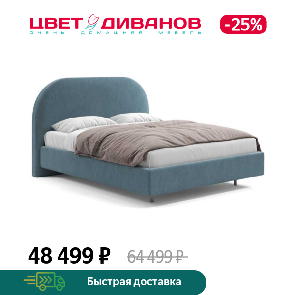 Кровать Лиана