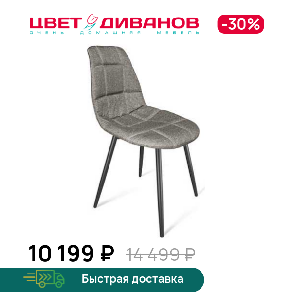 

Стул Варьете ST29-C/S95-1, Черный муар/пепельный, Варьете ST29-C/S95-1