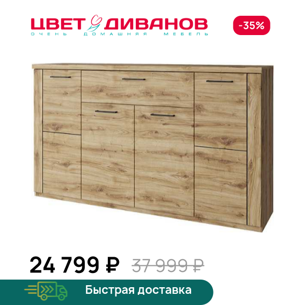Тумба Альтеро New 4D1S