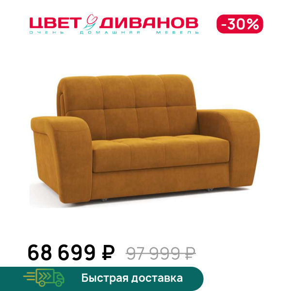 

Диван Брюссон NEXT 22 140, Горчичный, Брюссон NEXT 22 140 194 прямой Горчичный