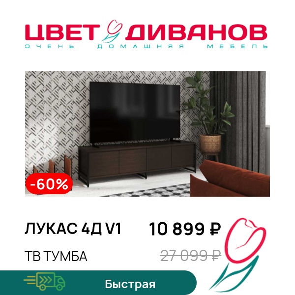 

ТВ тумба Лукас 4Д v1, Венге, Лукас 4Д v1