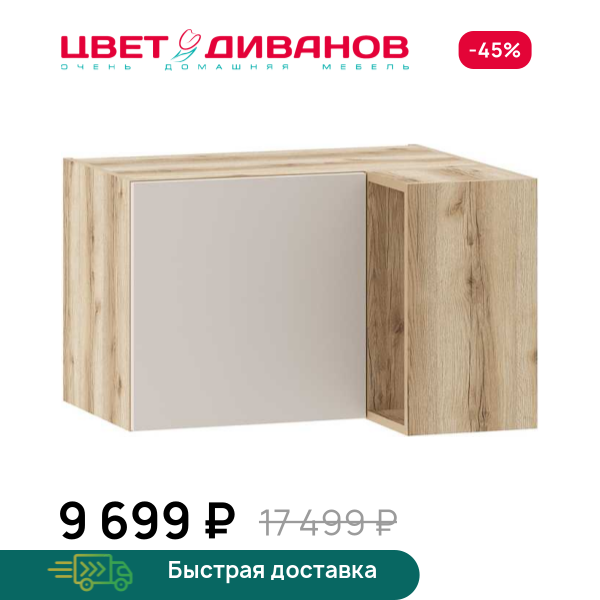 Антресоль Infinity 1Д 90х60