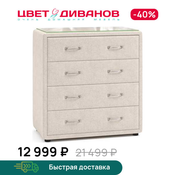 

Комод Адель, Песочно-серый, Адель