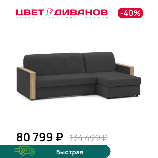 

Угловой диван Токио NEXT 24 120 мини декор дуб кан, Антрацит, Токио NEXT 24 120 мини декор дуб кан