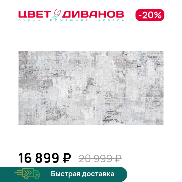 

Ковер Ungaro Castle, Серо-голубой, Ungaro Castle