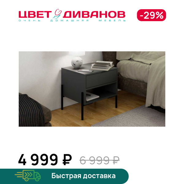 

Тумба Лэмб 1Я1Н v1, Антрацит, Лэмб 1Я1Н v1