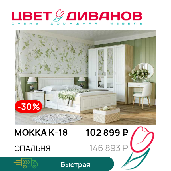 

Спальня Мокка К-18, Дуб сонома/белое дерево, Мокка К-18