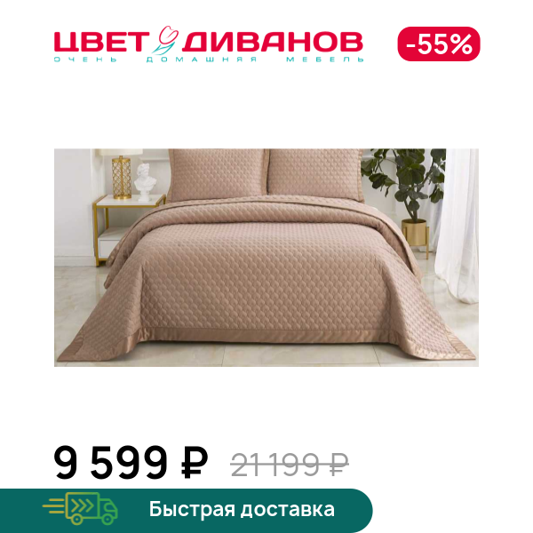 

Покрывало Роксалана (мокко), Коричневый, Роксалана (мокко)