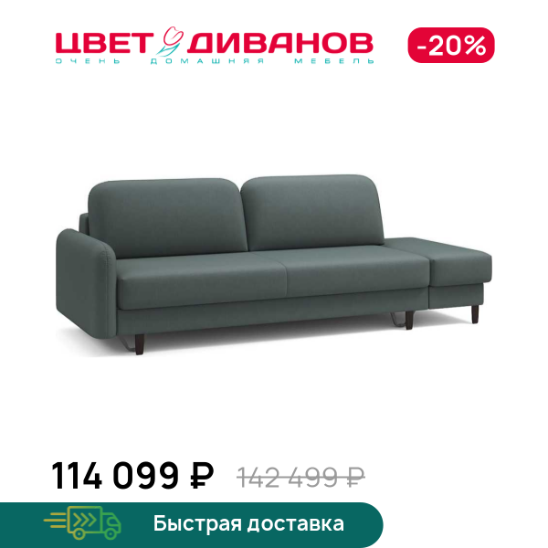 Диван Фрост с одним пуфом брауни