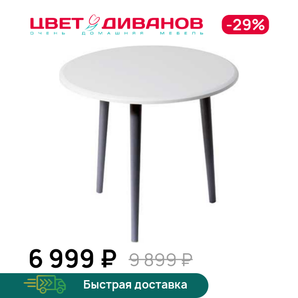 

Стол журнальный Manchetton, Белый, Manchetton