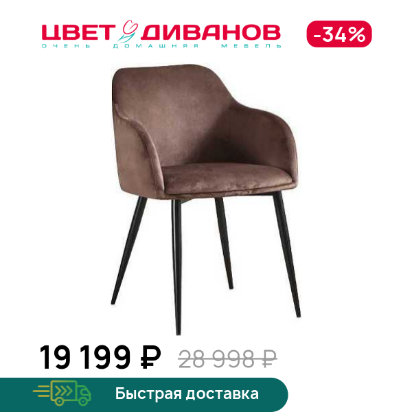 Комплект из 2-х стульев Джаз RT