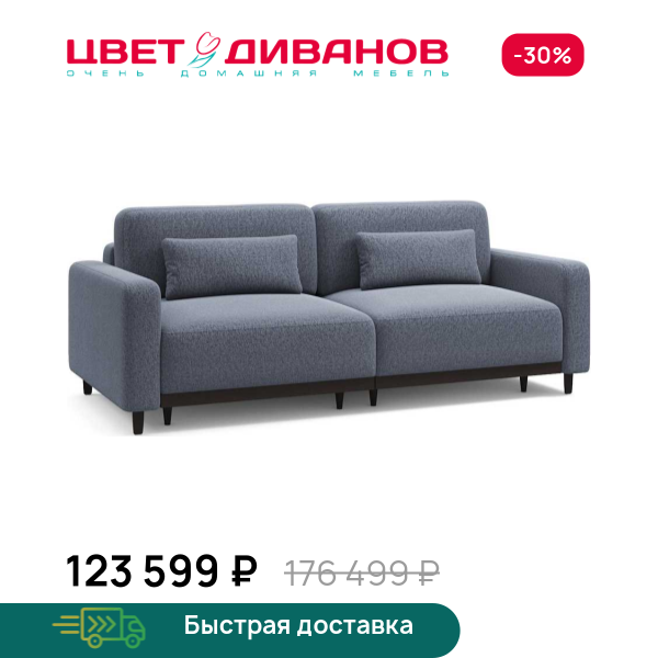 Диван Сопрано кофе, опоры брауни