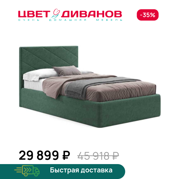 Кровать София 24