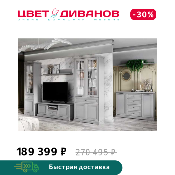 

Гостиная Classic К-02, Серый, Classic К-02