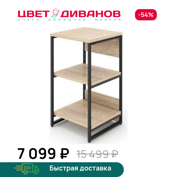 Стеллаж Лукас 121