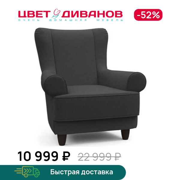 

Кресло универсальное Орион Н 22, Антрацит, Орион Н 22