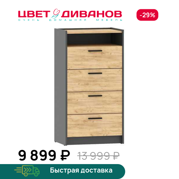 Узкий комод Sendy НМ 011.03