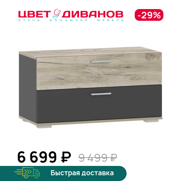 

Тумба Флинт 900 НМ 013.25, Дуб крафт серый/антрацит, Флинт 900 НМ 013.25