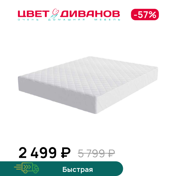 

Наматрасник Nuvolo LUX, Nuvolo LUX