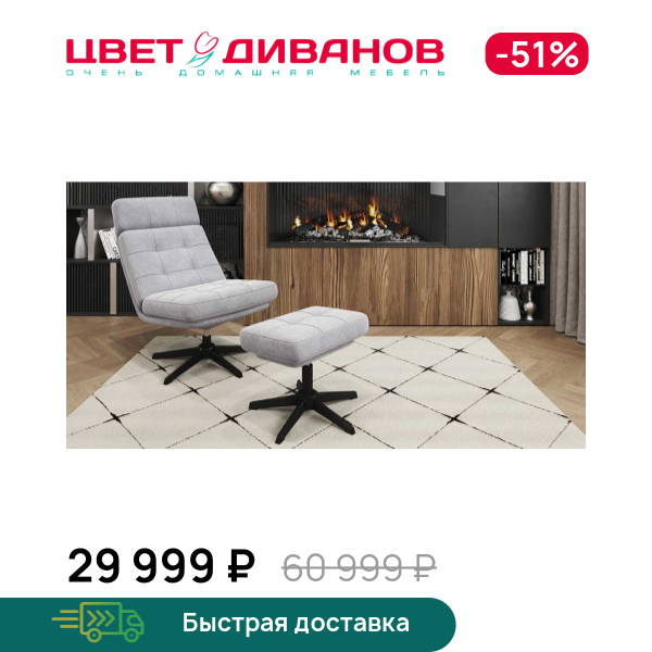 

Кресло с банкеткой Леон, Серо-коричневый, Леон