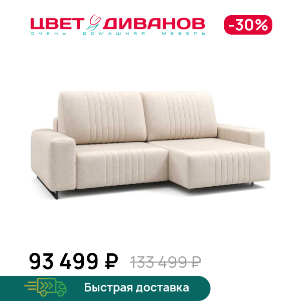 Угловой диван Хаммер мини с широкими подлокотниками