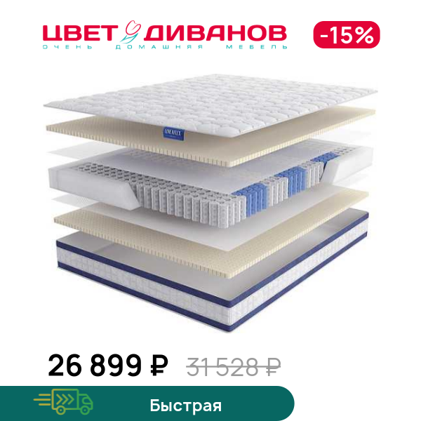 

Матрас Marini, Marini 80 x 190