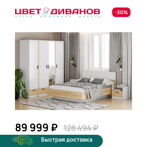Спальня Sendy К-8