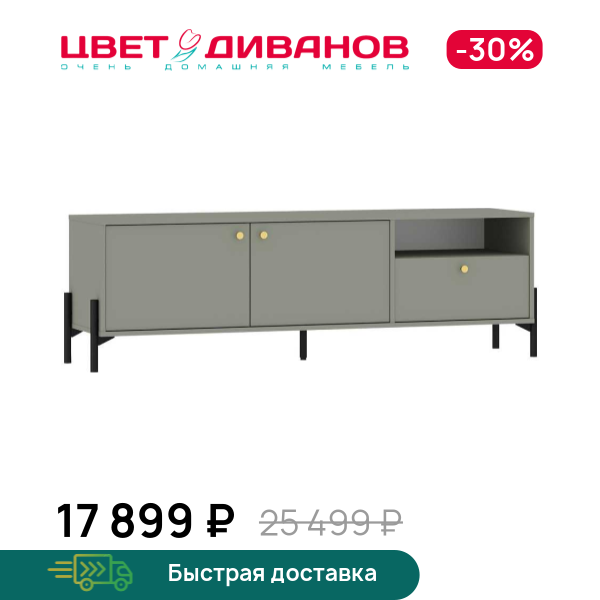 

Тумба под ТВ Хаки, ТВ Хаки